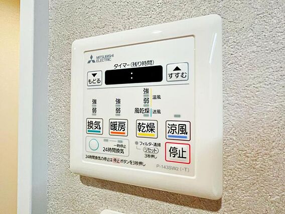 【浴室乾燥・暖...
