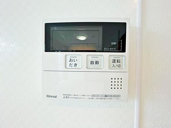 【追炊き給湯器...