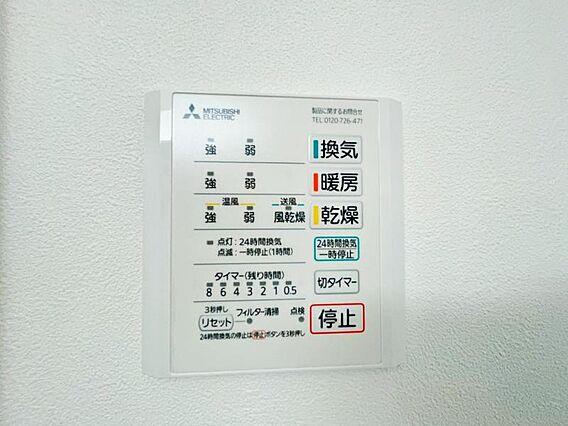 【浴室乾燥・暖...