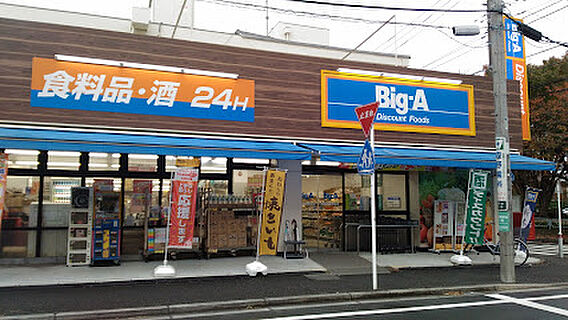 ビッグ・エー ...