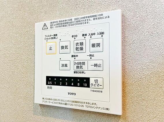【浴室乾燥・暖...
