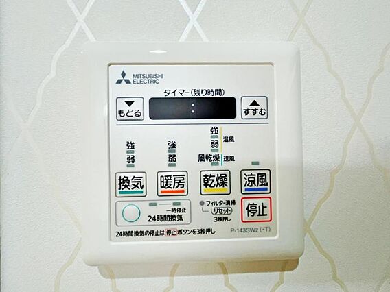 【浴室乾燥・暖...