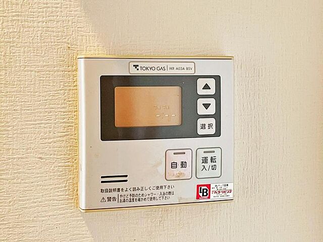 設備 サンデュエル府中 4階/-