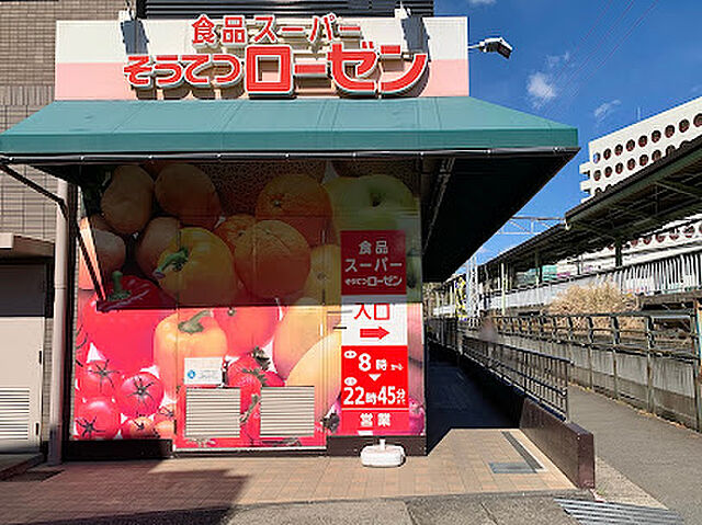 周辺 小田急コアロード新百合ヶ丘南壱番館 3階/-