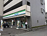 周辺：ファミリーマート 鶴川駅西店　徒歩8分