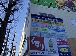 周辺施設の画像