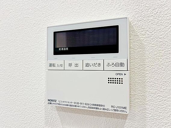 【追炊き給湯器...