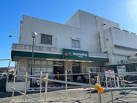 マルエツ 柿生店 徒歩11分