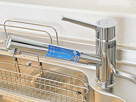 【浄水器】新規設置済