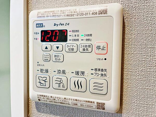 設備