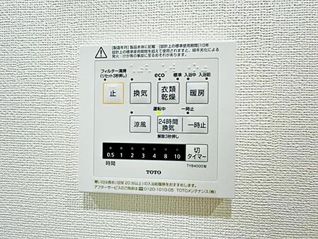 【浴室乾燥・暖房機】雨の日も室内干しできます。