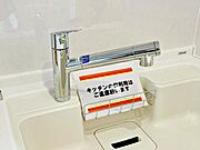 【浄水器】