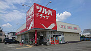 ツルハドラッグ 三鷹店　徒歩2分