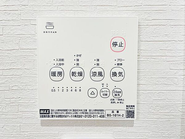設備を拡大表示