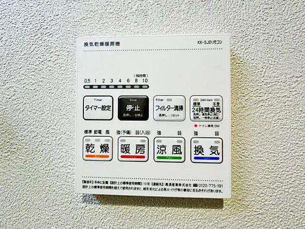 設備を拡大表示