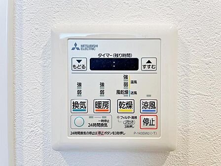 【浴室乾燥・暖房機】雨の日も室内干しできます。
