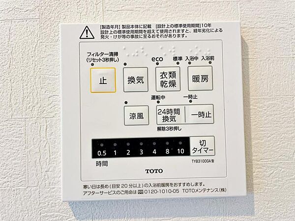 設備