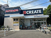 クリエイトS・D三鷹下連雀店　徒歩4分