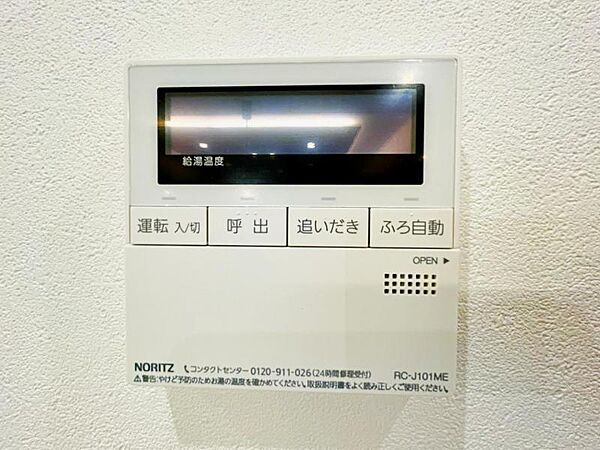 設備を拡大表示