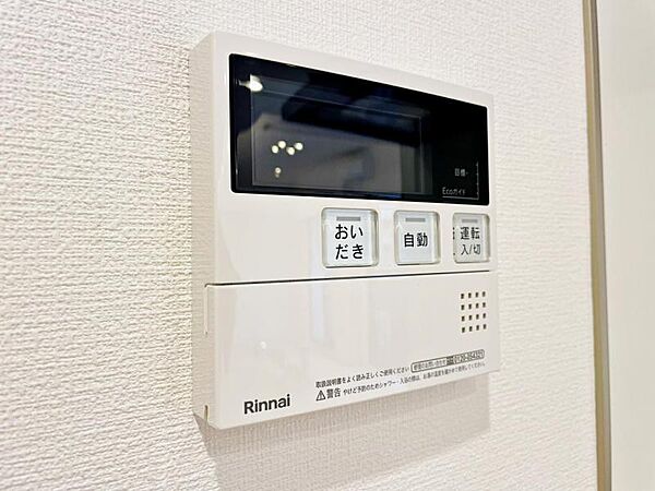 設備を拡大表示