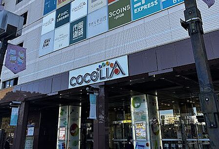 ココリア多摩センター 徒歩15分