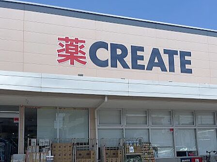 クリエイトS・D三鷹牟礼店 徒歩8分