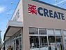 周辺：クリエイトS・D杉並松庵店　徒歩8分