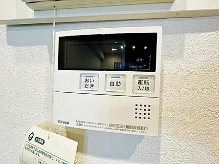 【追炊き給湯器】