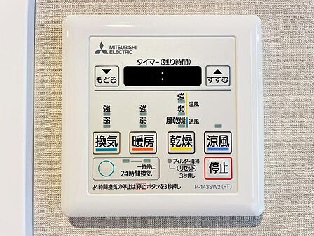 【浴室乾燥・暖房機】雨の日も室内干しできます。