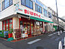 周辺：まいばすけっと 川崎中野島駅北店　徒歩3分