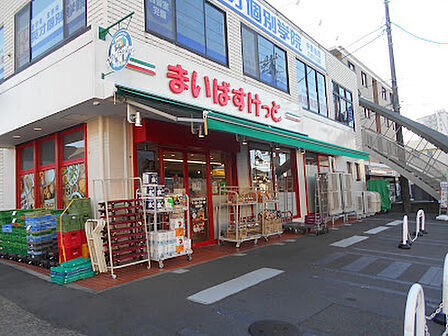 まいばすけっと 川崎中野島駅北店 徒歩3分