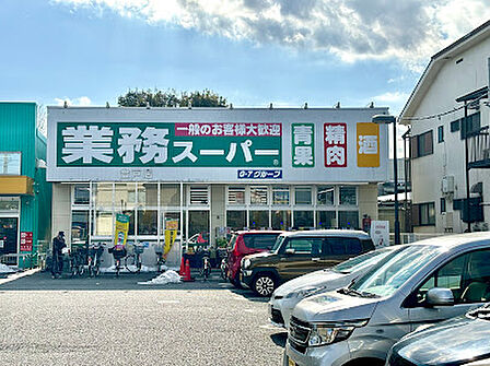 業務スーパー 登戸店　徒歩10分