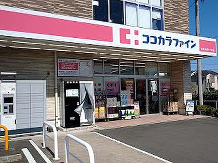 ココカラファイン 相模大野7丁目店　徒歩7分