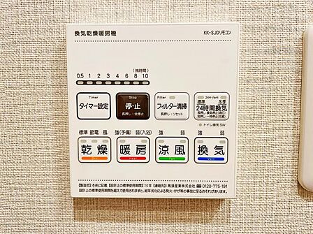 【浴室乾燥・暖房機】雨の日も室内干しできます。】