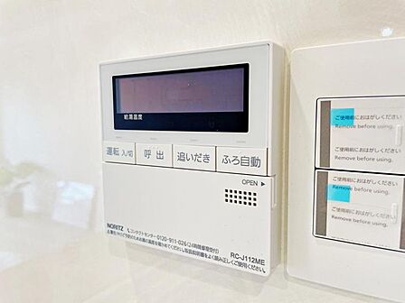 【給湯器】新規設置済