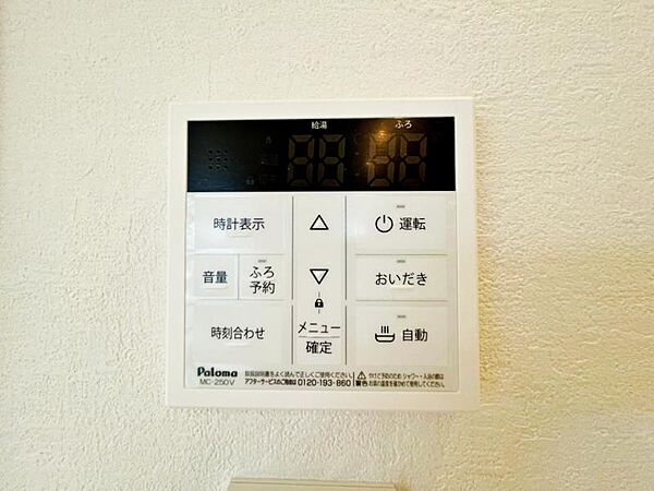 設備