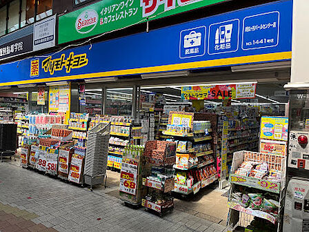 薬 マツモトキヨシ 阿佐ヶ谷パールセンター店　徒歩12分