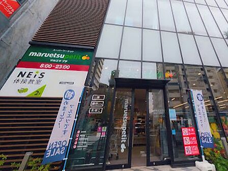 マルエツ プチ 東高円寺駅前店 徒歩1分