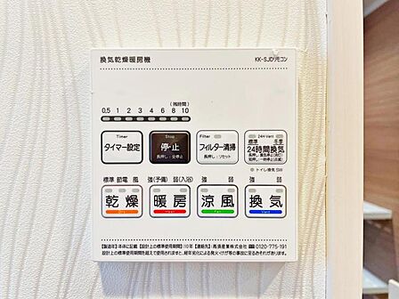 【浴室乾燥・暖房機】雨の日も室内干しできます。
