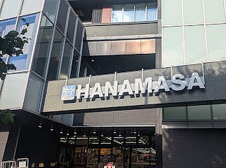 肉のハナマサ 富ヶ谷店 徒歩5分