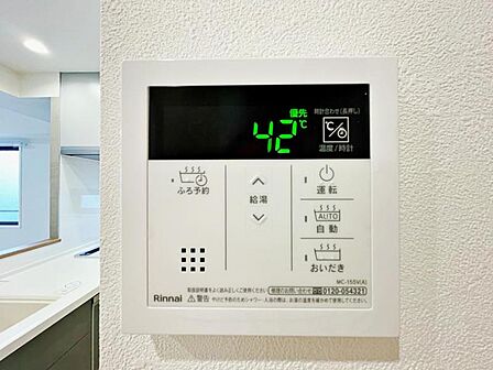 【追炊き給湯器】