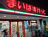 周辺：まいばすけっと 東高円寺駅前店　徒歩7分