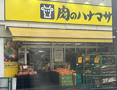 肉のハナマサPLUS 方南町店 徒歩5分