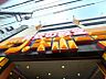 周辺：ドン・キホーテ 府中店　徒歩2分