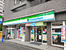 周辺：ファミリーマート 町田駅南口店 徒歩6分