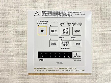【浴室乾燥・暖房機】雨の日も室内干しできます。