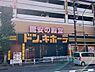 周辺：ドン・キホーテ 府中店　徒歩5分