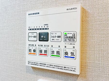 【浴室乾燥・暖房機】雨の日も室内干しできます。