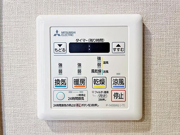 設備を拡大表示