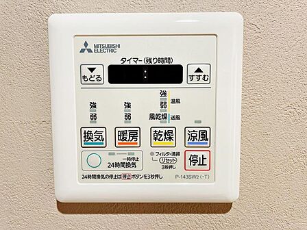 【浴室乾燥・暖房機】雨の日も室内干しできます。